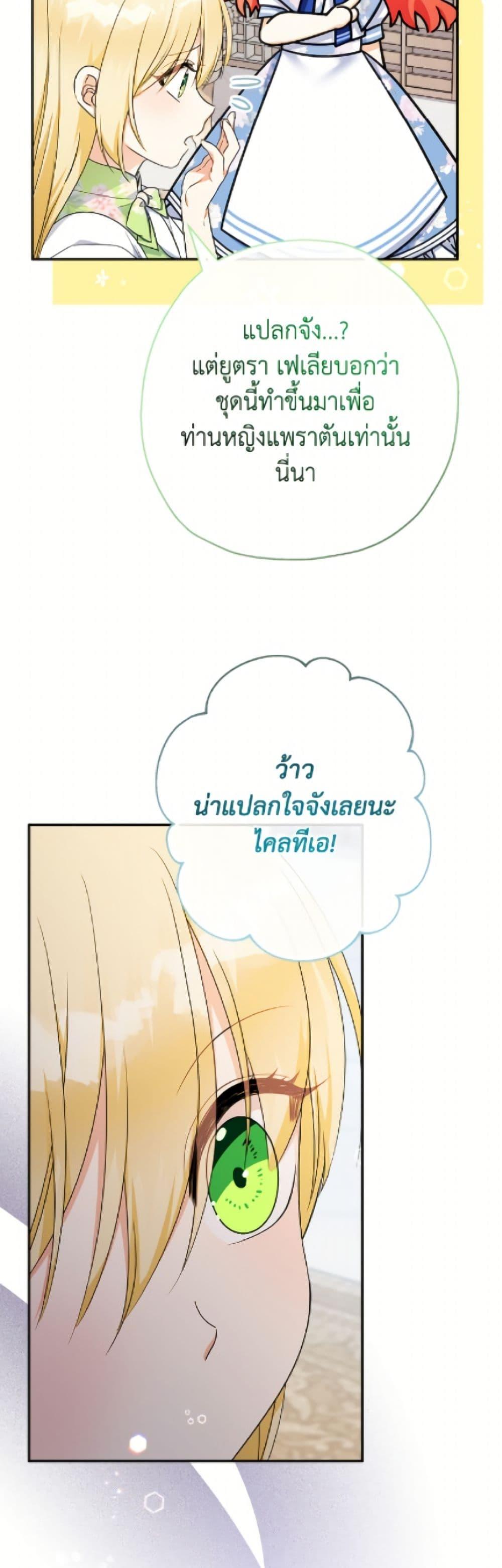Manga-lc-com อ่านมังงะ อ่านการ์ตูน ออนไลน์ ฟรี Lord Baby Runs a Romance Fantasy With Cash ตอนที่ 1 2 3 4 5 6 7 8 9 10 11 12 13 14 ฟรี ไม่มีโฆษณา Manga-lc - อ่าน มังงะ อ่าน การ์ตูน ออนไลน์ อ่านมังงะ ฟรี