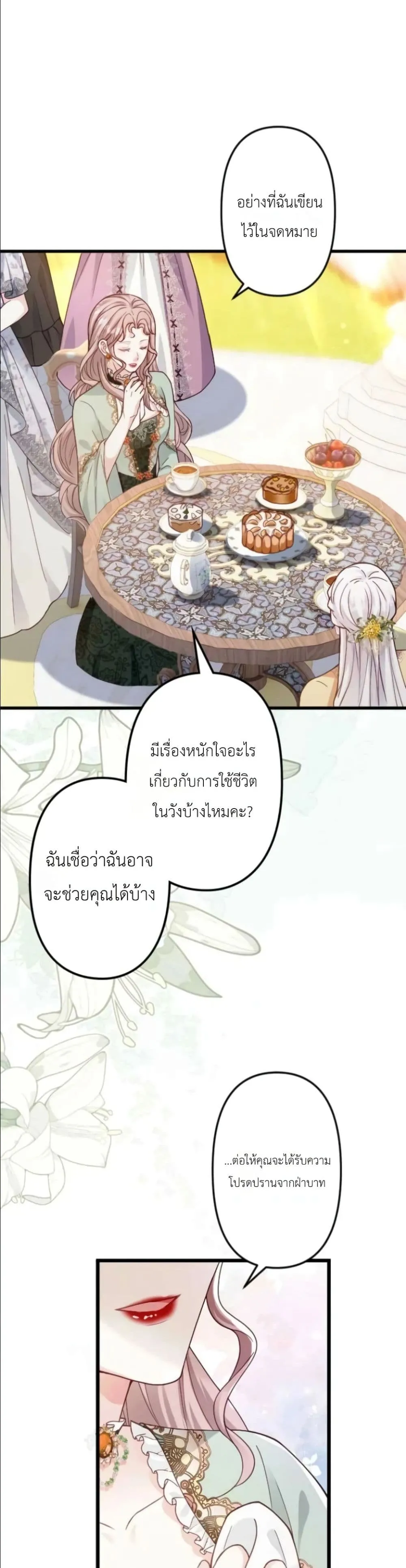 Manga-lc-com อ่านมังงะ อ่านการ์ตูน ออนไลน์ ฟรี I’m a Contract Stepmother, but the Tyrant Is Way Too Overpro ตอนที่ 1 2 3 4 5 6 7 8 9 10 11 12 13 14 ฟรี ไม่มีโฆษณา Manga-lc - อ่าน มังงะ อ่าน การ์ตูน ออนไลน์ อ่านมังงะ ฟรี