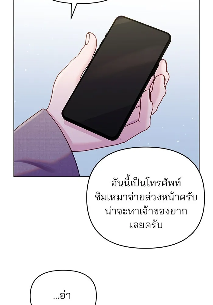 คู่มือคว้าหัวใจนายตัวร้าย ตอนที่ 55 รูปที่ 17