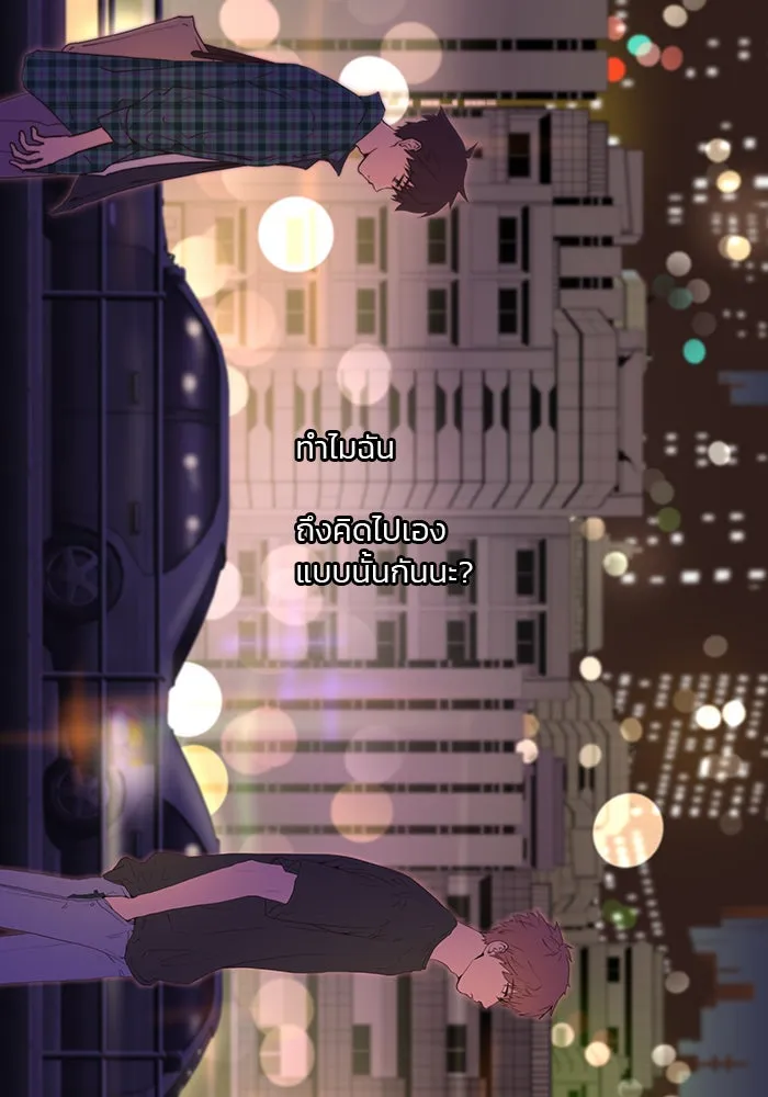 อย่าล้อเล่นกับหัวใจ ตอนที่ 15 รูปที่ 50