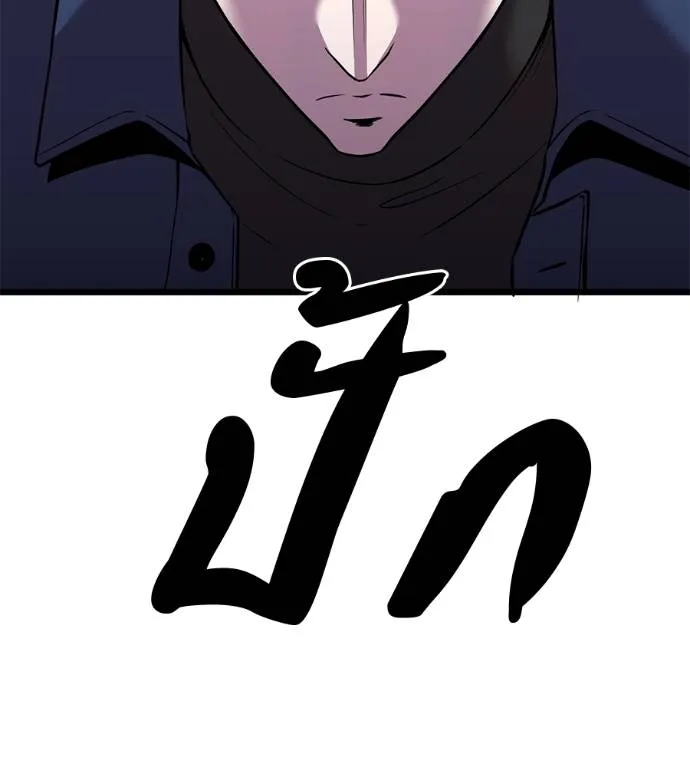 เรียกฉันว่าพระเจ้า ตอนที่ 7 รูปที่ 73