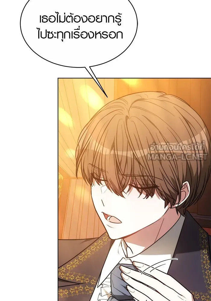 เหตุผลที่ฉันนอกใจ ตอนที่ 6 รูปที่ 12