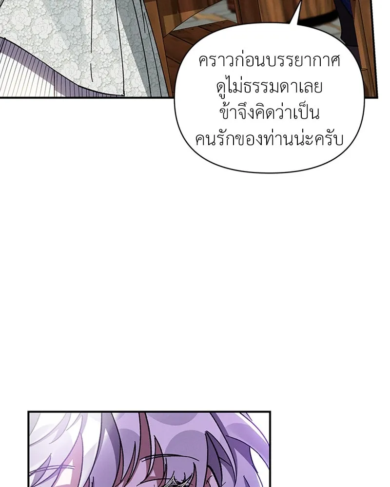 โอ้ ศัตรูที่รัก ตอนที่ 37 รูปที่ 16