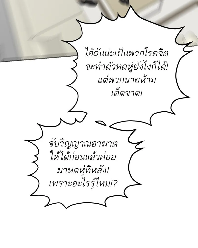 ตำนานเทพธิดาตกสวรรค์ ตอนที่ 93 รูปที่ 47