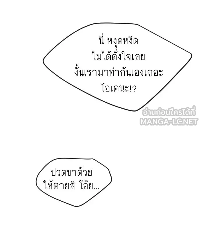 ยุคแห่งยอดมนุษย์ ตอนที่ 51 รูปที่ 120