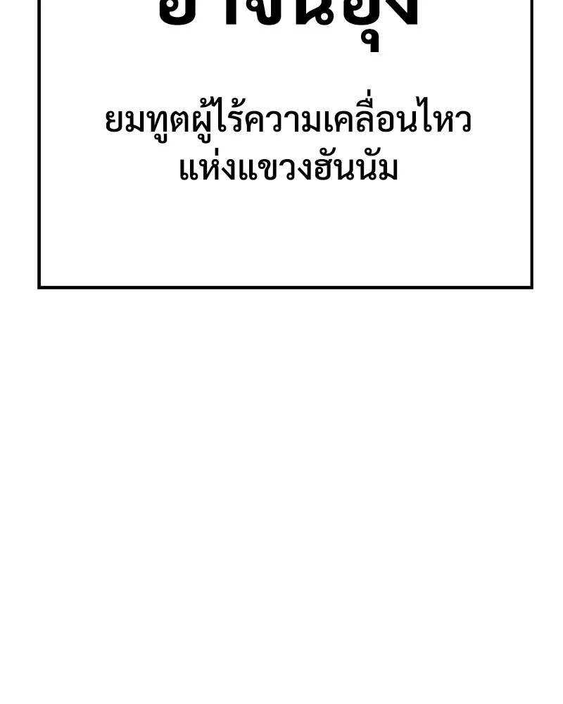 แบคXX ตอนที่ 2 รูปที่ 185