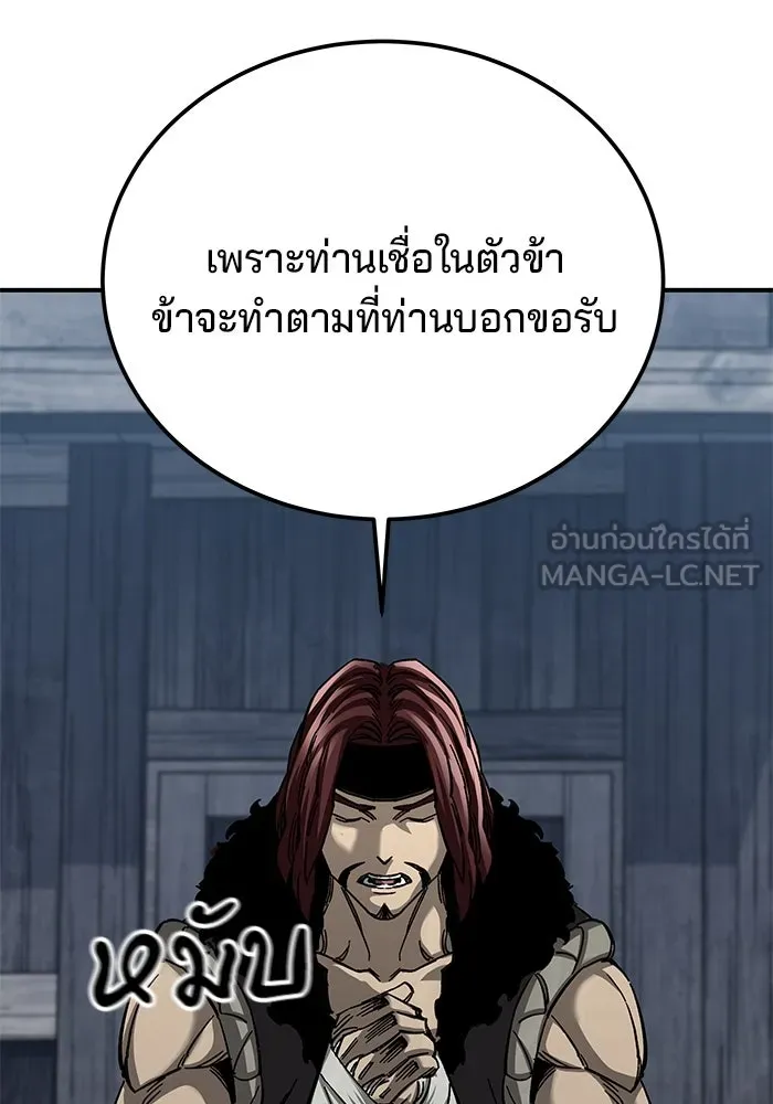 คุณปู่จอมยุทธกับหลานสาวสุดแกร่ง ตอนที่ 23 รูปที่ 153