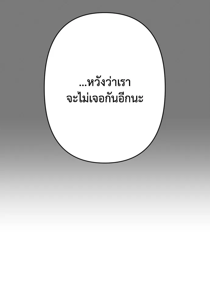 เลดี้มินต์ ตอนที่ 68 รูปที่ 91