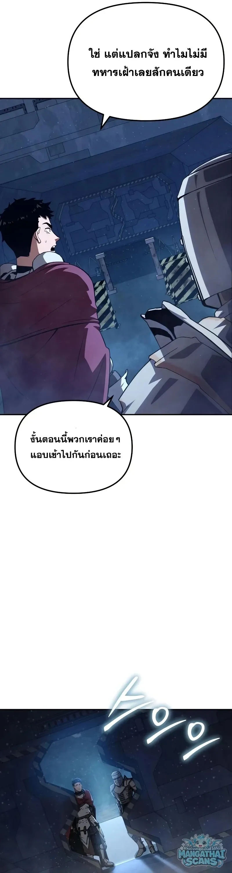 The Knight King Who Returned With a God ราชาอ_ศว_นผ_มาก_บเทพ ตอนที่ ตอนที่ 156 รูปที่ 21