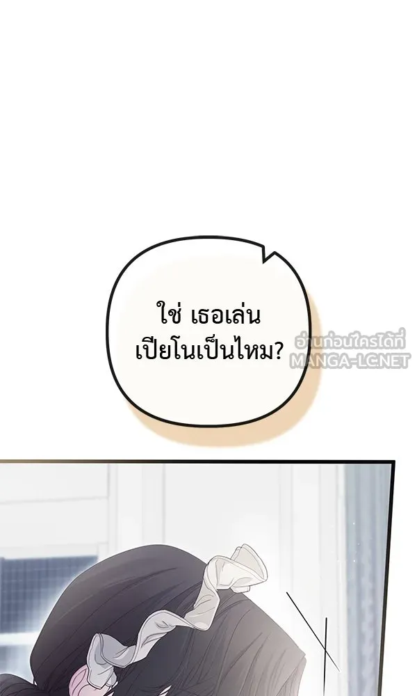 ชีวิตนี้เพื่อเธอ ตอนที่ 20 รูปที่ 21