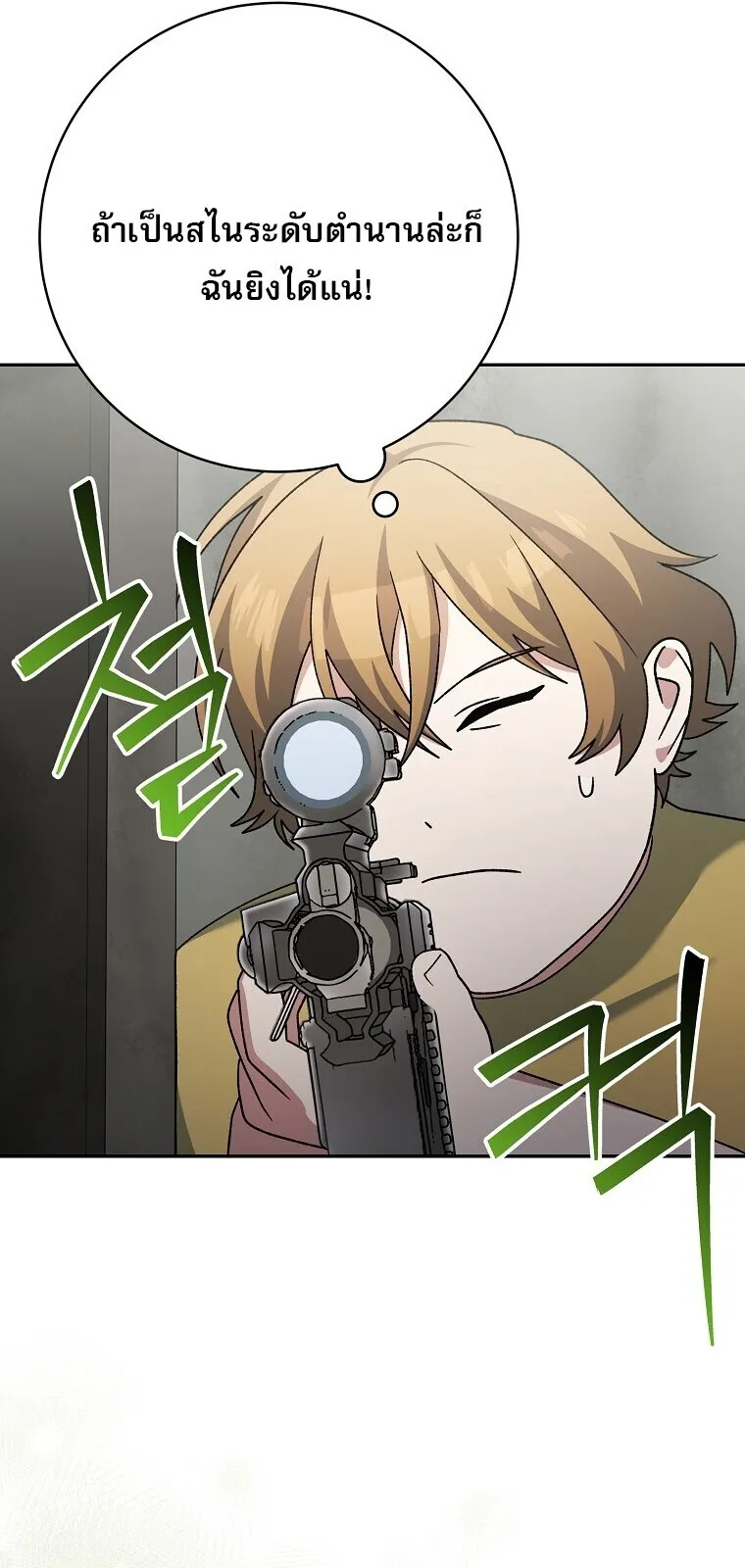 Genius Archer_s Streaming ตอนที่ ตอนที่ 90 รูปที่ 65