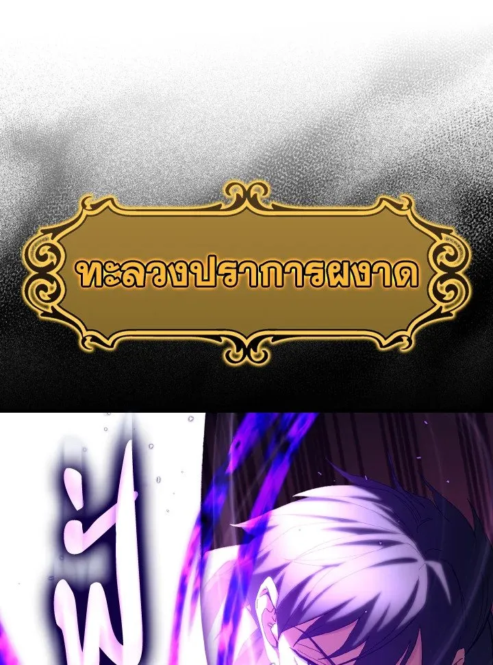 Max Level Player ตอนที่ ตอนที่ 85 รูปที่ 99