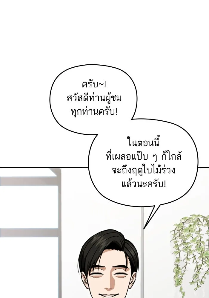 โชคชะตานำพารัก ตอนที่ 110 แตงโม รูปที่ 91