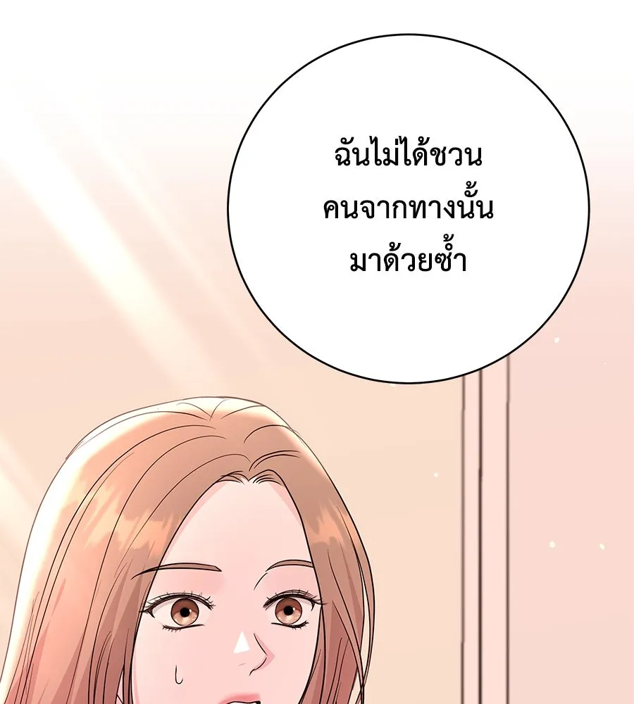 คิมหันต์นิรันดร ตอนที่ 39 รูปที่ 127