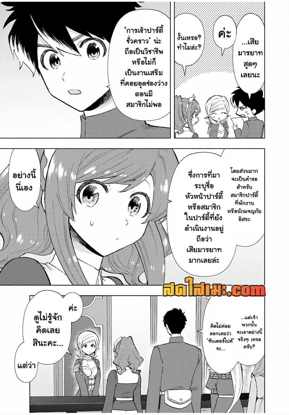 Manga-lc-com อ่านมังงะ อ่านการ์ตูน ออนไลน์ ฟรี A Rank Party wo Ridatsu Shita Ore wa, Moto Oshiego Tachi to Meikyuu Shinbu wo Mezasu ตอนที่ 1 2 3 4 5 6 7 8 9 10 11 12 13 14 ฟรี ไม่มีโฆษณา Manga-lc - อ่าน มังงะ อ่าน การ์ตูน ออนไลน์ อ่านมังงะ ฟรี