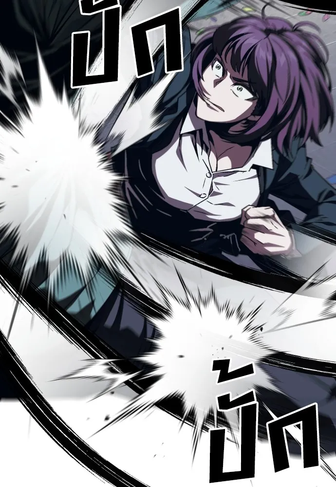 สนิมเชือดเลือดสาด ตอนที่ 5 รูปที่ 175