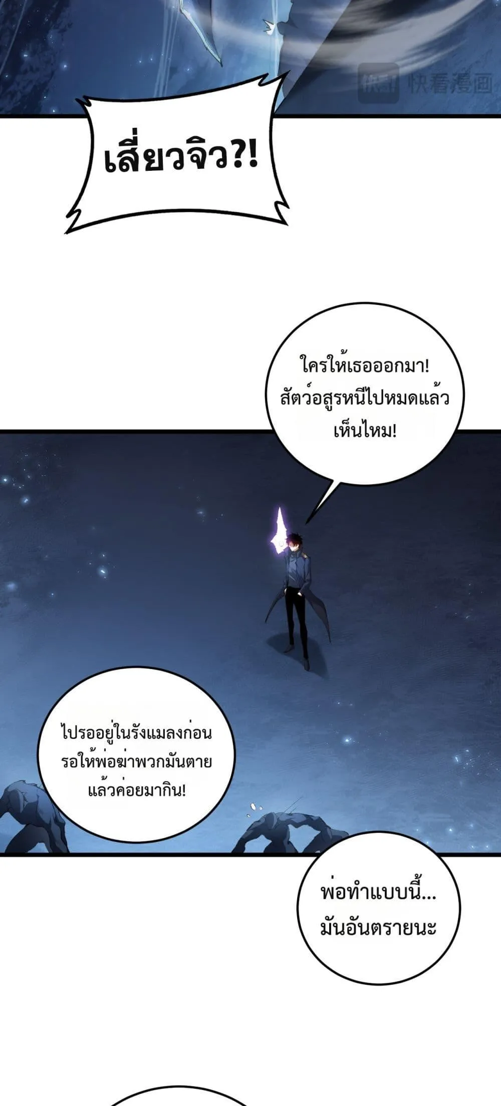 Overlord of Insects อาช_พระด_บเทพ เจ_าแห_งแมลงภ_ยพ_บ_ต_ ตอนที่ ตอนที่ 64 รูปที่ 6