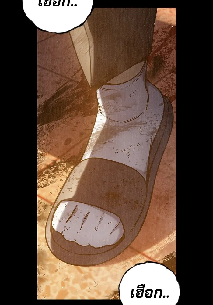 เยาวชนคนคุก ตอนที่ 2 รูปที่ 229