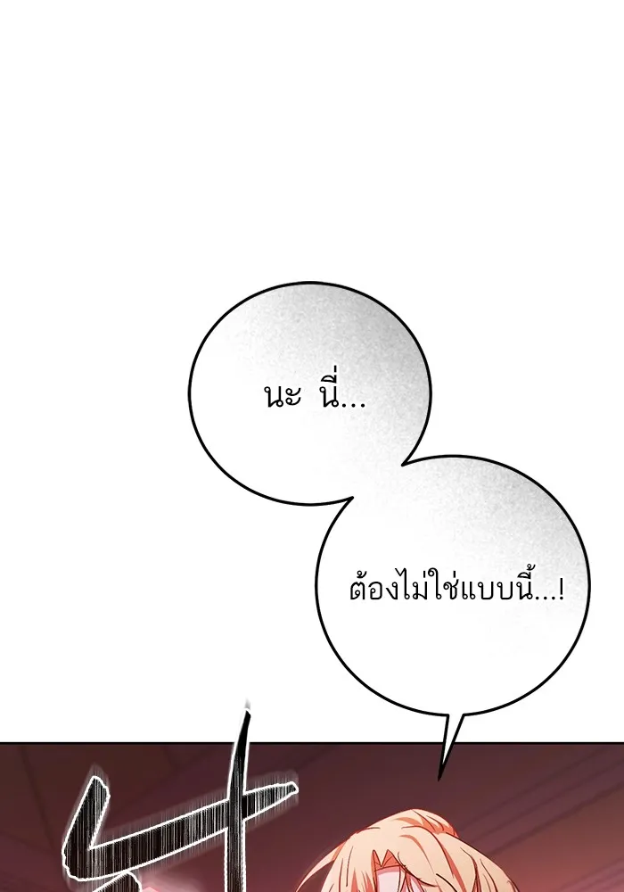 ทางหลุดพ้นของนักบุญลวง ตอนที่ 40 รูปที่ 77