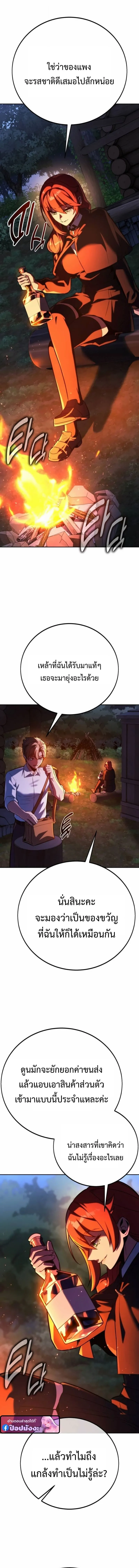 The Extra_s Academy Survival Guide ส_ดยอดค_ม_อเอาช_ว_ตรอดในอคาเดม_ ตอนที่ ตอนที่ 84 รูปที่ 17