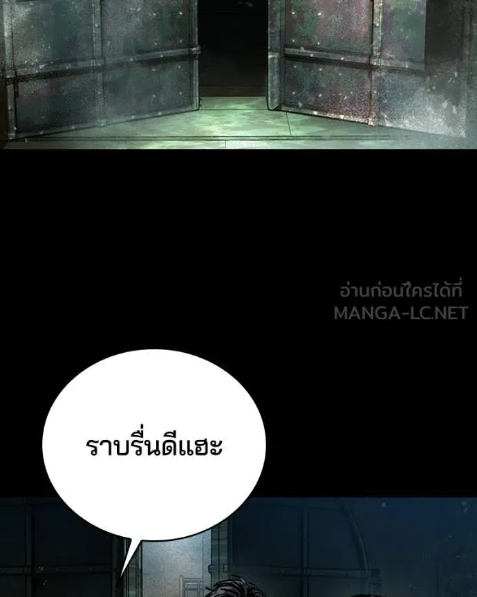 เกาลูน ตอนที่ 28 รูปที่ 105