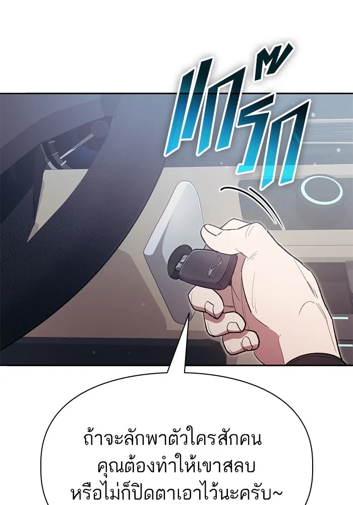 My S-Class Hunters ตอนที่ 141 หนีไปแล้วครับ (1) รูปที่ 68