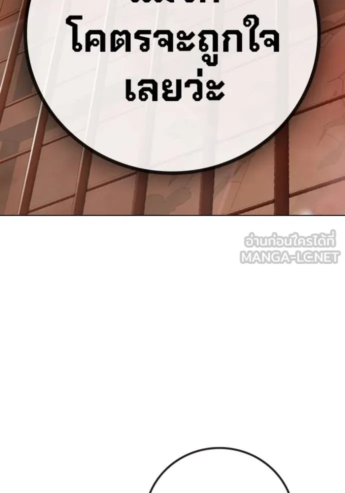 เยาวชนคนคุก ตอนที่ 44 รูปที่ 180