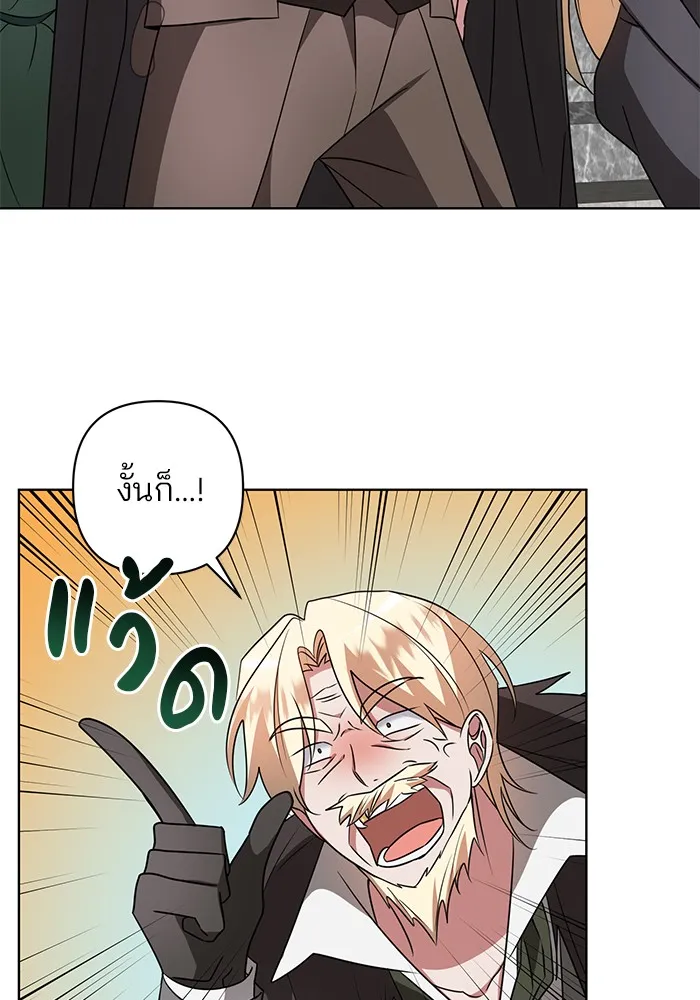 อะคาเดมีนี้เห็นทีจะเจ๊ง ตอนที่ 21 รูปที่ 55