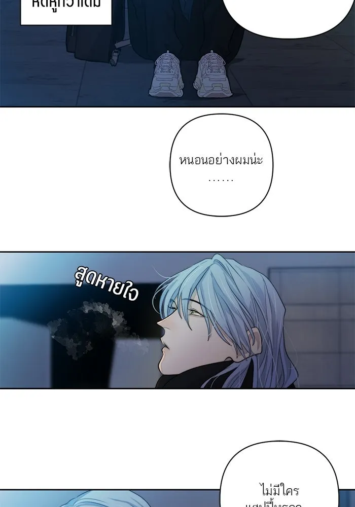 เปย์นี้เพื่อนาย My Sugar Baby ตอนที่ 64 ก็ยังเป็นแค่หนอน รูปที่ 50