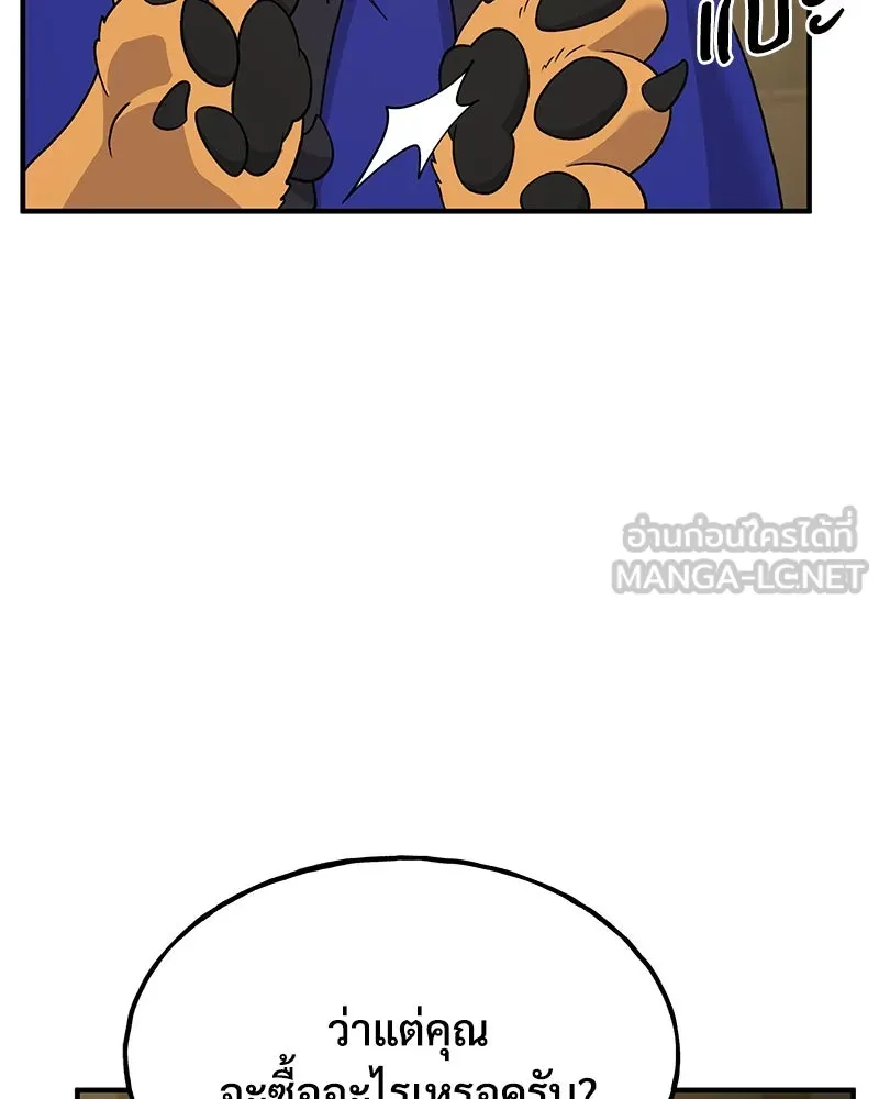 ปลูกผักพิชิตหอคอย ตอนที่ 27 รูปที่ 18