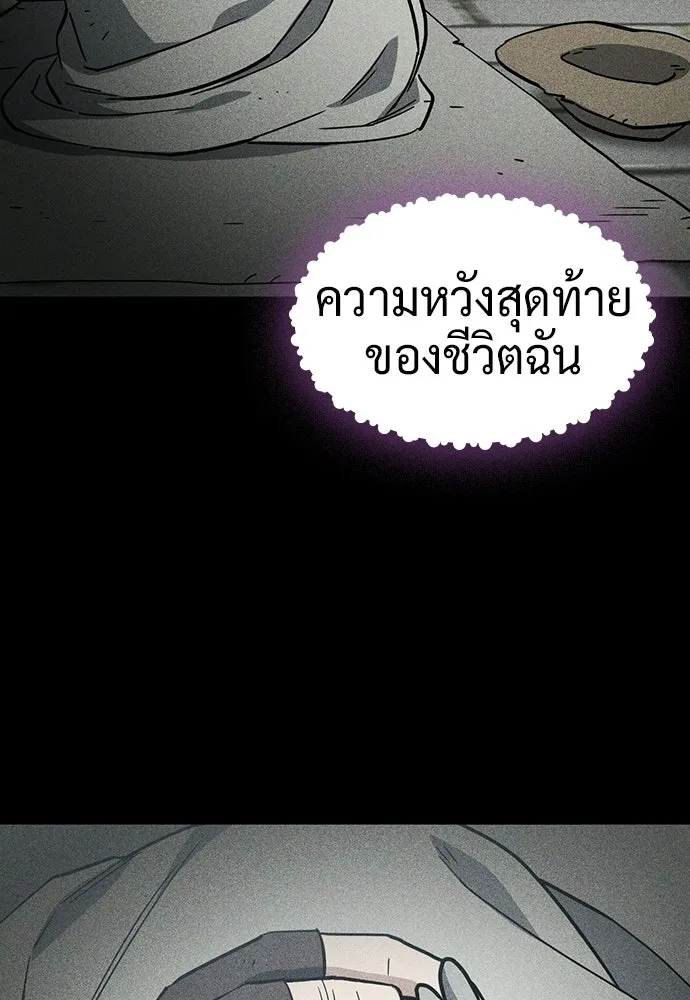 คลินิกสัตว์ต่างโลกของคิมโอจิน ตอนที่ 48 รูปที่ 25