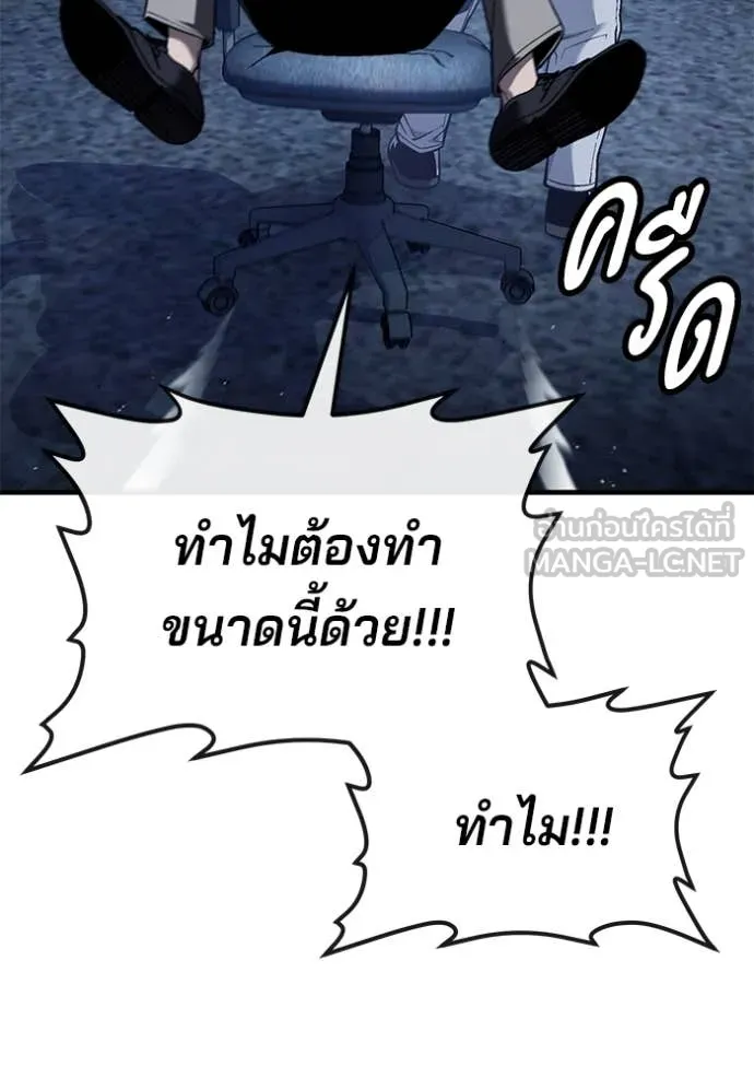 สนิมเชือดเลือดสาด ตอนที่ 50 รูปที่ 171