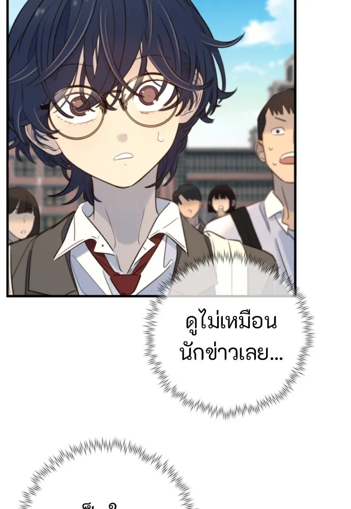 พริบตาเปลี่ยนโลก ตอนที่ 20 รูปที่ 116