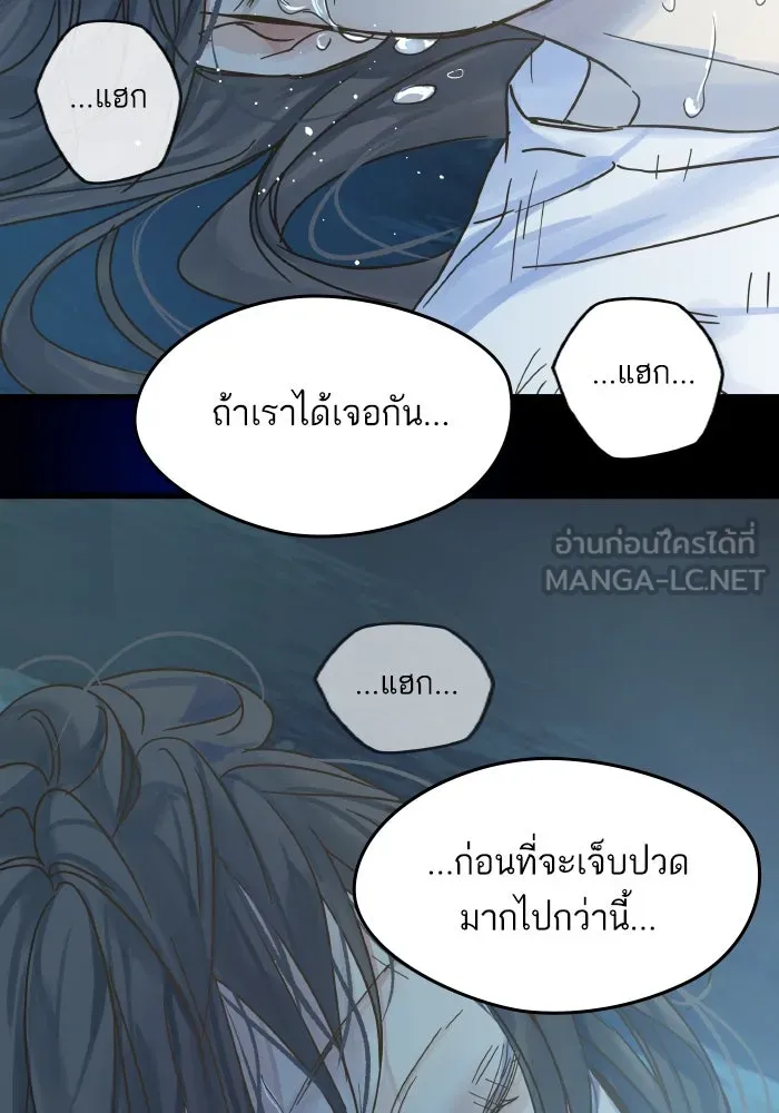 ฉันมันร้าย หรือเพราะโลกไม่น่ารัก ตอนที่ 202 รูปที่ 78