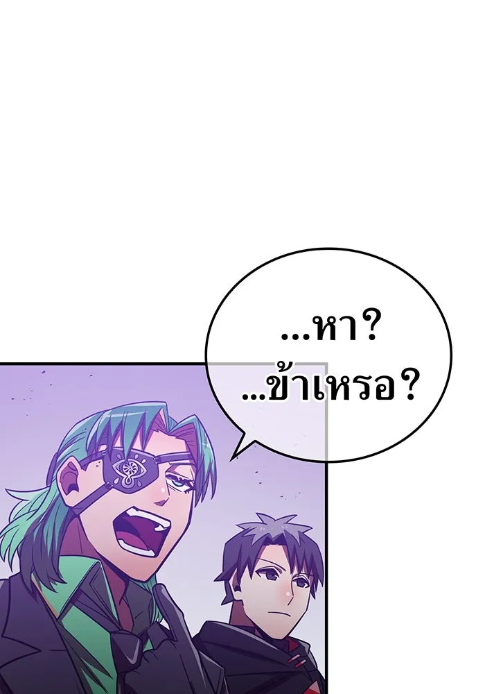 เพลเยอร์เลือดเทวะ ตอนที่ 41 หวาดกลัว รูปที่ 142