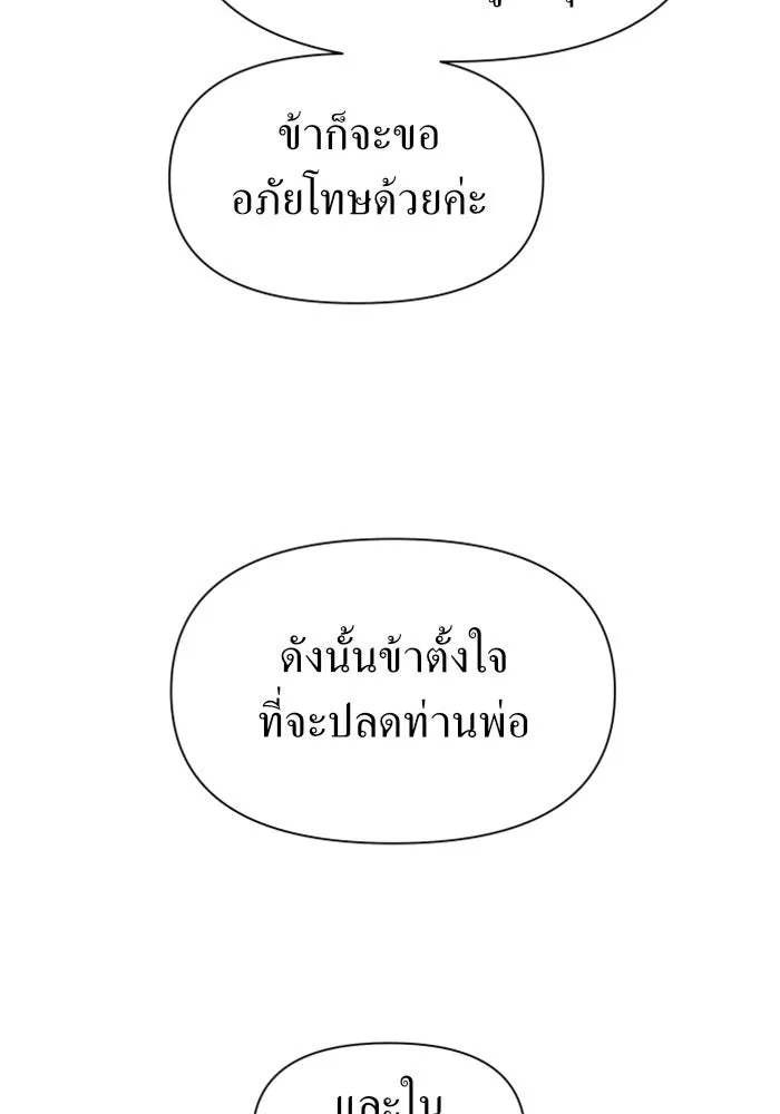ชิงชีวิตพลิกลิขิตชะตา ตอนที่ 56. ความเข้าใจผิด(2) รูปที่ 40