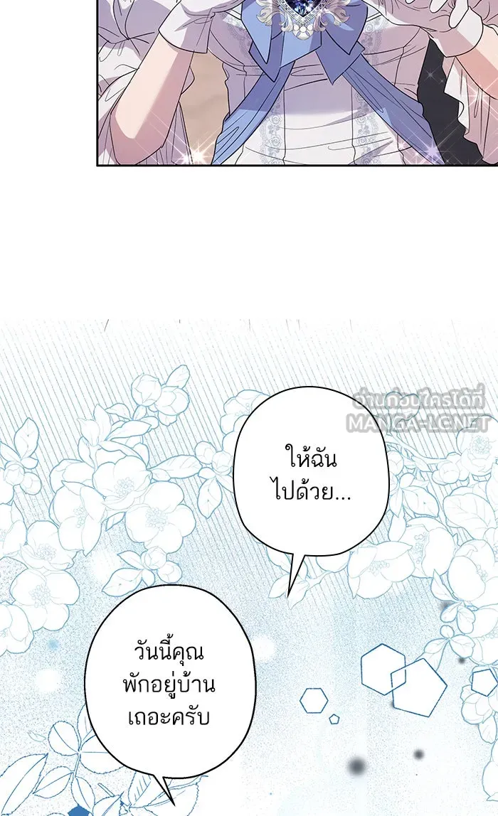 หวานใจสุดโหดโหมดเชื่อง ตอนที่ 33 รูปที่ 36