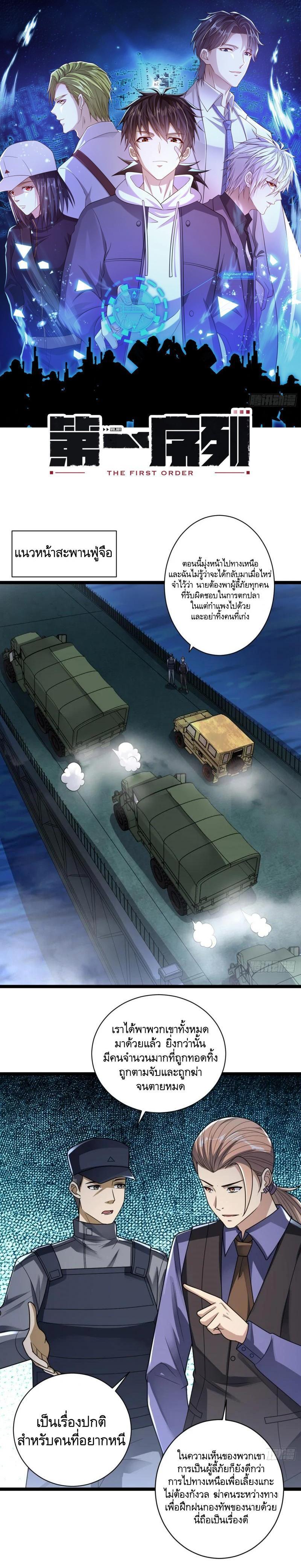 Manga-lc-com อ่านมังงะ อ่านการ์ตูน ออนไลน์ ฟรี The First Order ตอนที่ 1 2 3 4 5 6 7 8 9 10 11 12 13 14 ฟรี ไม่มีโฆษณา Manga-lc - อ่าน มังงะ อ่าน การ์ตูน ออนไลน์ อ่านมังงะ ฟรี