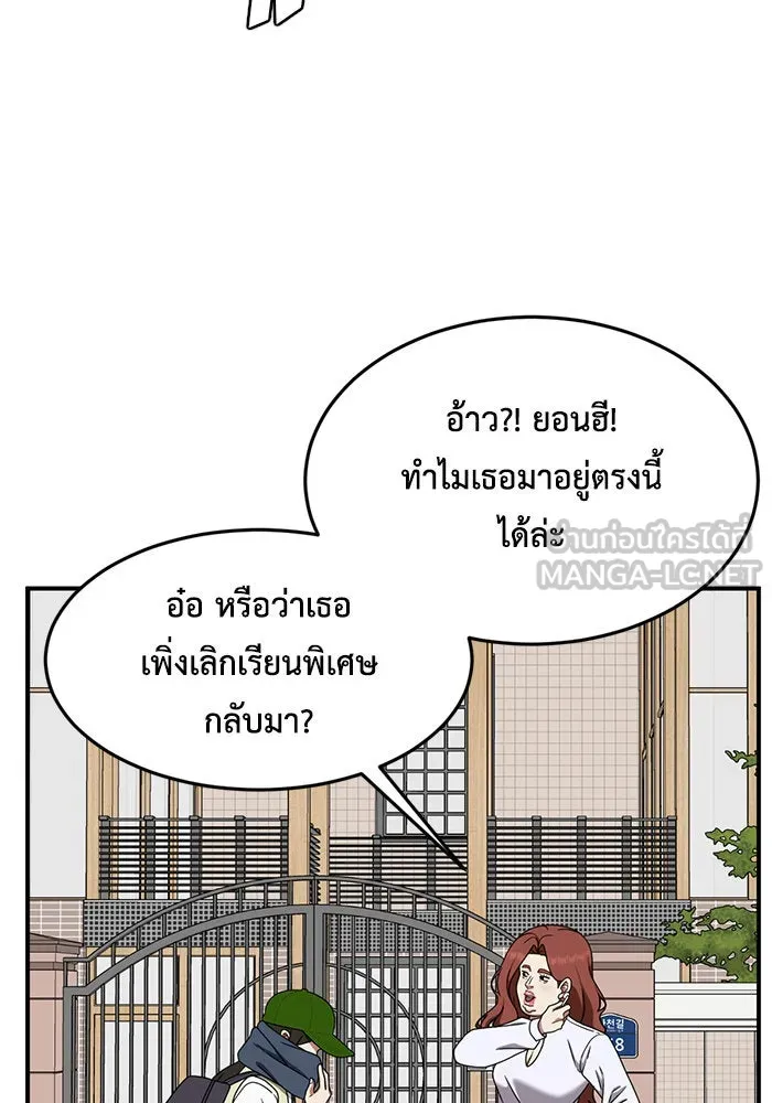 ช่วยเปลี่ยนฉันที ตอนที่ 167. คโยแทฮี 7 รูปที่ 96