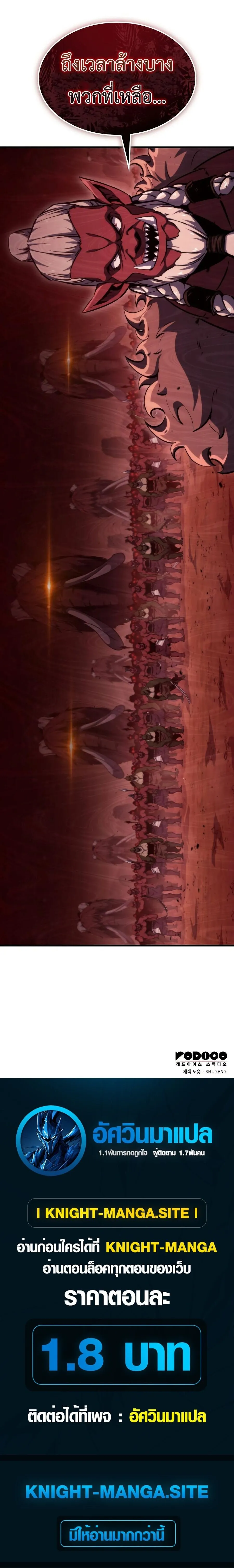 Breakers ตอนที่ ตอนที่ 14 รูปที่ 13