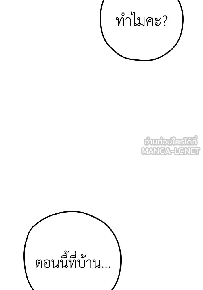 รักนี้ไม่มีรีไซเคิล ตอนที่ 34 รูปที่ 93