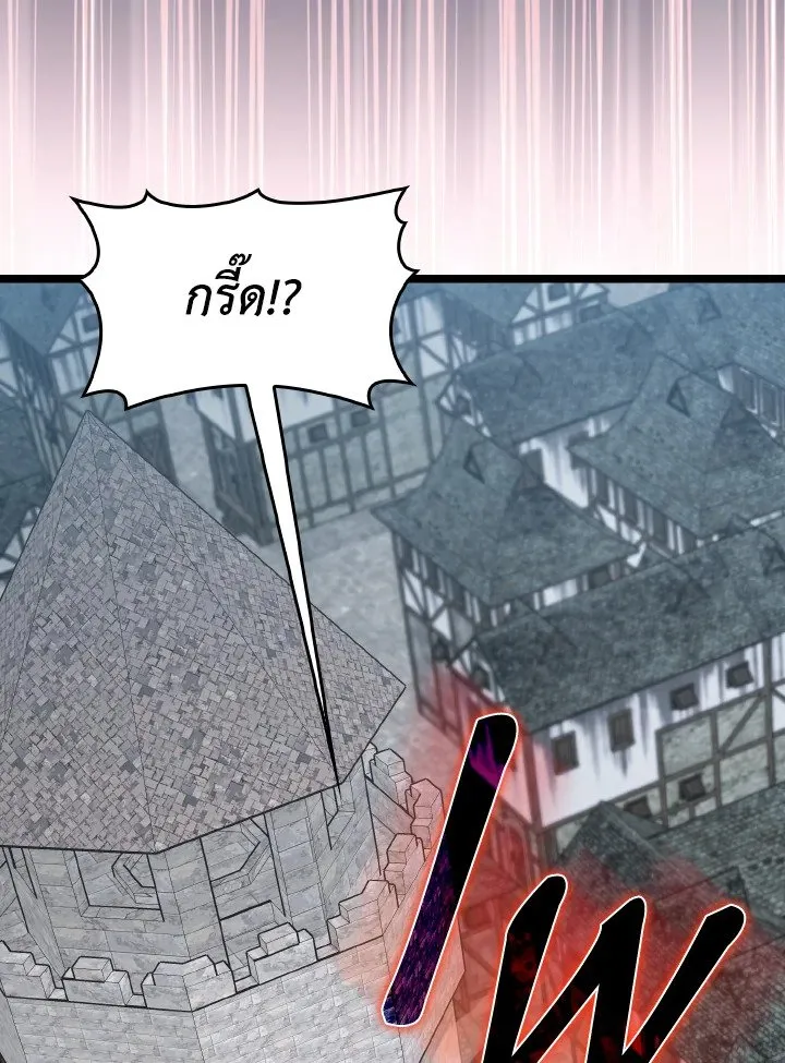 Max Level Player ตอนที่ ตอนที่ 90 รูปที่ 106