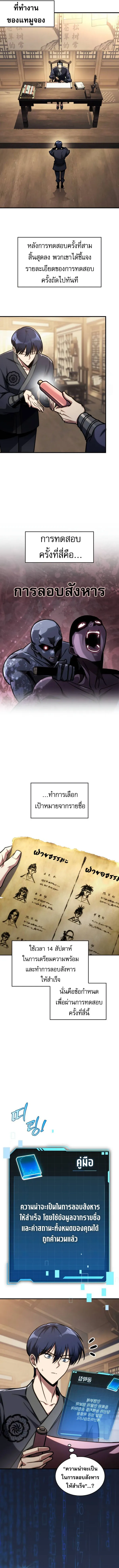 My Exclusive Tower Guide ตอนที่ ตอนที่ 50 รูปที่ 6