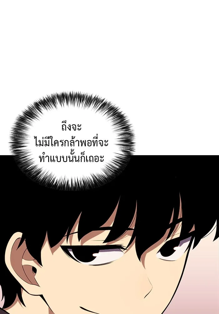 ลูกชายคนเล็กของดยุกคือมือสังหาร ตอนที่ 8 รูปที่ 107