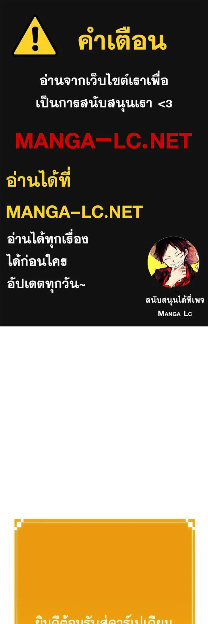 หลังวันสิ้นโลก ตอนที่ 49 รูปที่ 1
