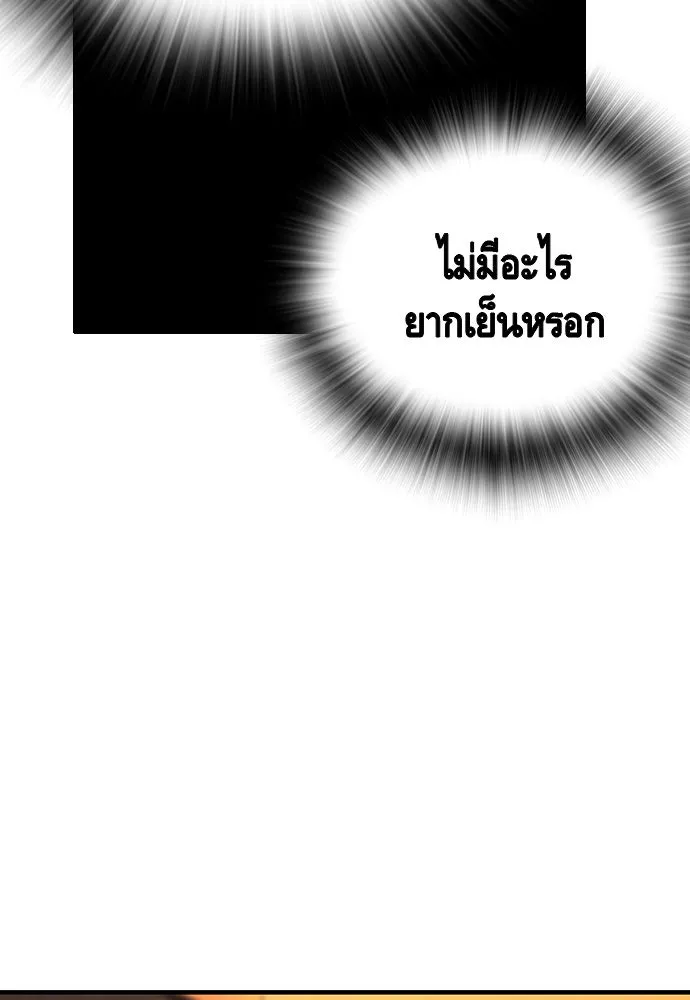 King Game ตอนที่ 56 เราจะไปทางนั้น รูปที่ 104