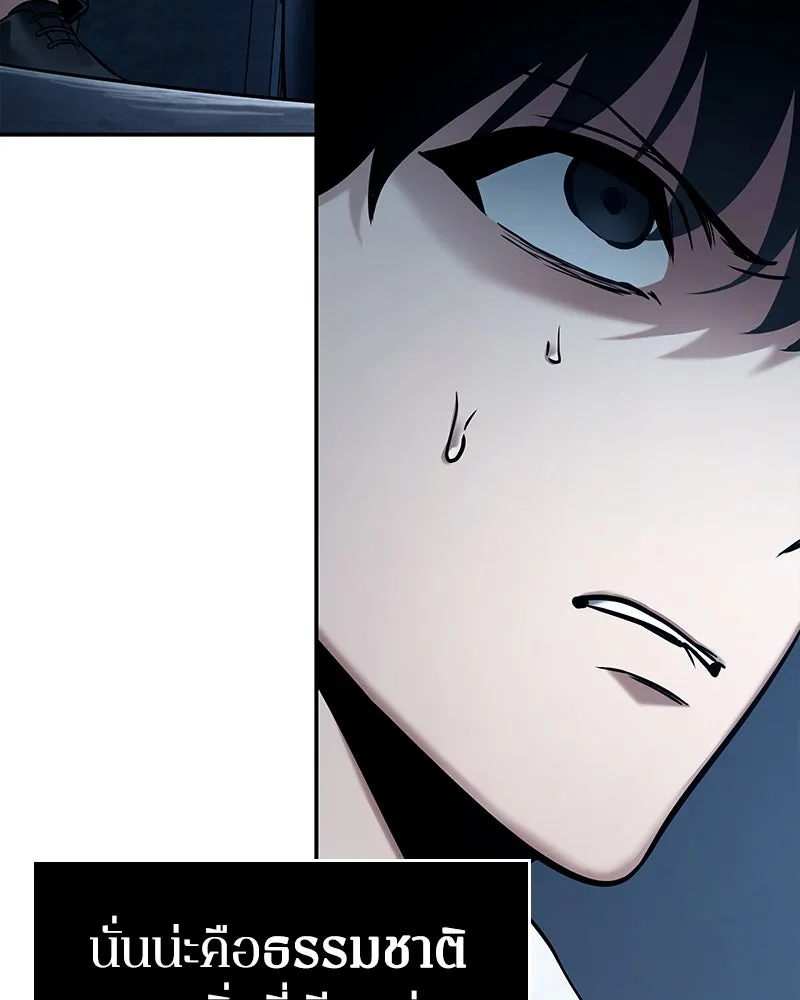 Omniscient Reader อ่านชะตาวันสิ้นโลก ตอนที่ 22 สัญญาสามข้อ (8) รูปที่ 71