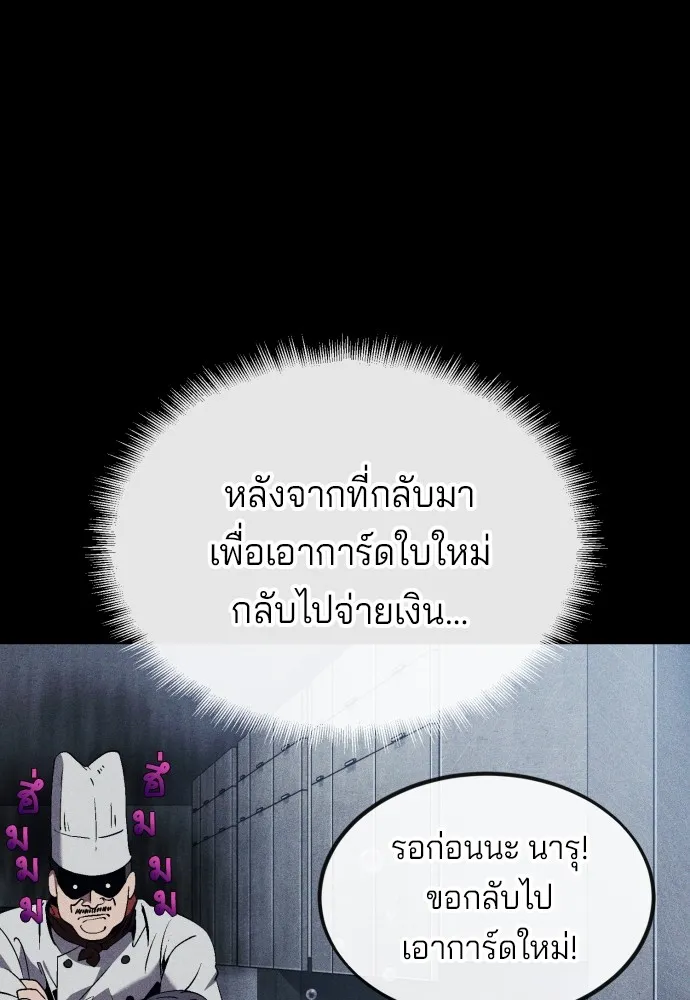 สนิมเชือดเลือดสาด ตอนที่ 10 รูปที่ 52