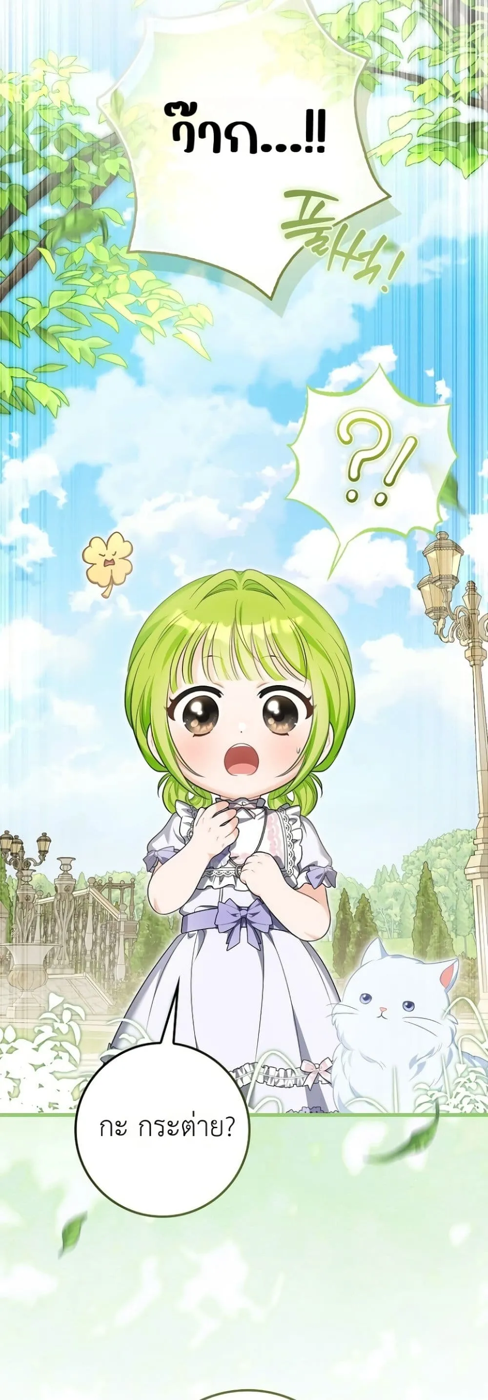 Manga-lc-com อ่านมังงะ อ่านการ์ตูน ออนไลน์ ฟรี The Baby Sprout Blooming in the Villainous Duke’s Family ตอนที่ 1 2 3 4 5 6 7 8 9 10 11 12 13 14 ฟรี ไม่มีโฆษณา Manga-lc - อ่าน มังงะ อ่าน การ์ตูน ออนไลน์ อ่านมังงะ ฟรี