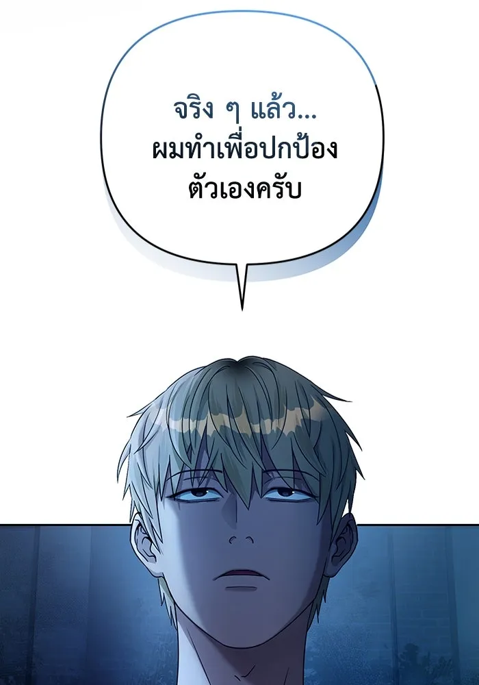 เชื่อเถอะ ฉันเป็นฮันเตอร์ห่วยแตก ตอนที่ 20 รูปที่ 139